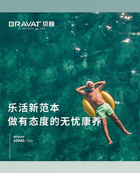 乐活新范本，做有态度的年轻康养